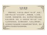 3.《實(shí)踐是檢驗(yàn)真理的唯一標(biāo)準(zhǔn)》課件 統(tǒng)編版高中語(yǔ)文選擇性必修中冊(cè)
