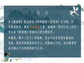3.1《蜀道難》課件統(tǒng)編版高中語文選擇性必修下冊