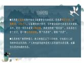 3.1《蜀道難》課件統(tǒng)編版高中語文選擇性必修下冊
