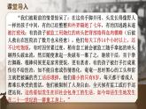 7《包身工》課件統(tǒng)編版高中語文選擇性必修中冊