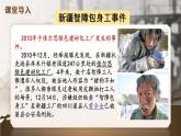 7《包身工》課件統(tǒng)編版高中語文選擇性必修中冊