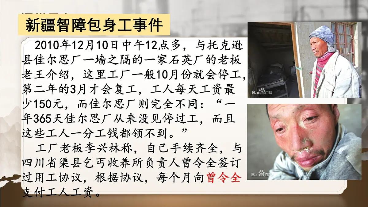7《包身工》课件统编版高中语文选择性必修中册第5页