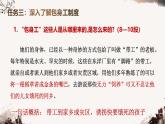 7《包身工》課件（第二課時統(tǒng)編版高中語文選擇性必修中冊