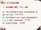 7《包身工》課件（第二課時統(tǒng)編版高中語文選擇性必修中冊