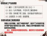 7《包身工》課件（第二課時統(tǒng)編版高中語文選擇性必修中冊