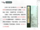 古詩(shī)詞誦讀《涉江采芙蓉》課件統(tǒng)編版高中語(yǔ)文必修上冊(cè)