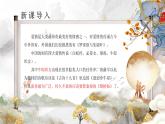 古詩詞誦讀《鵲橋仙（纖云弄巧）》課件統(tǒng)編版高中語文必修上冊