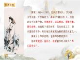 古詩詞誦讀《鵲橋仙（纖云弄巧）》課件統(tǒng)編版高中語文必修上冊