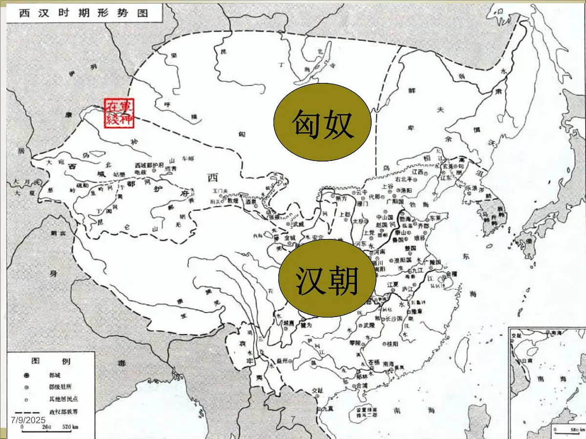10 《苏武传》 课件统编版高中语文选择性必修中册第7页
