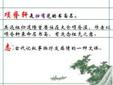 9.2 《项脊轩志》课件统编版高中语文选择性必修下册