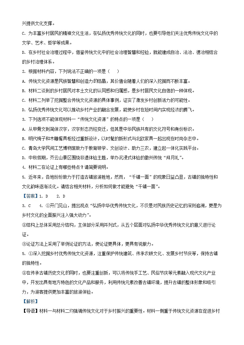 安徽省合肥市2024_2025学年高一语文上学期期中试卷含解析第3页