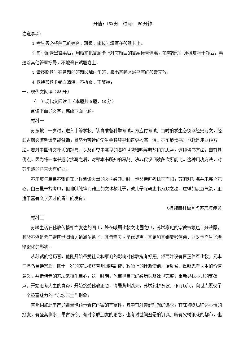 安徽省六安市2024_2025学年高一语文上学期11月期中试题含解析第1页