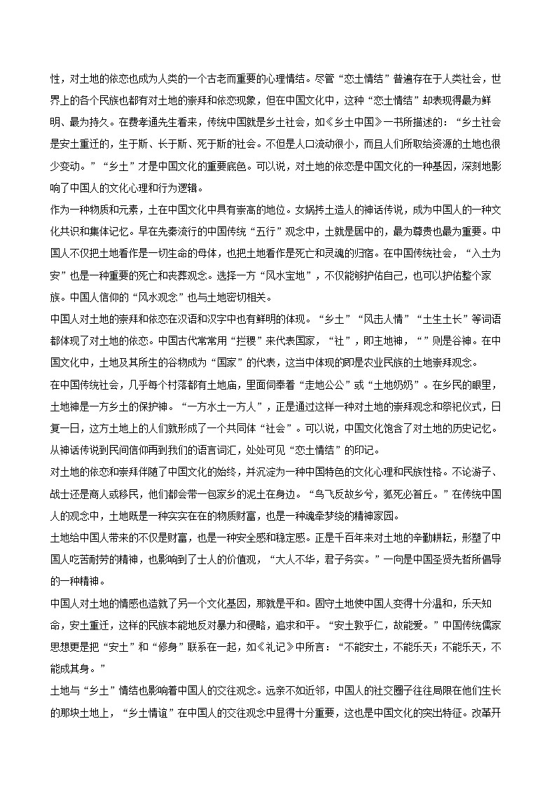 天津市河北区2024-2025学年高二（下）期末语文试卷第2页