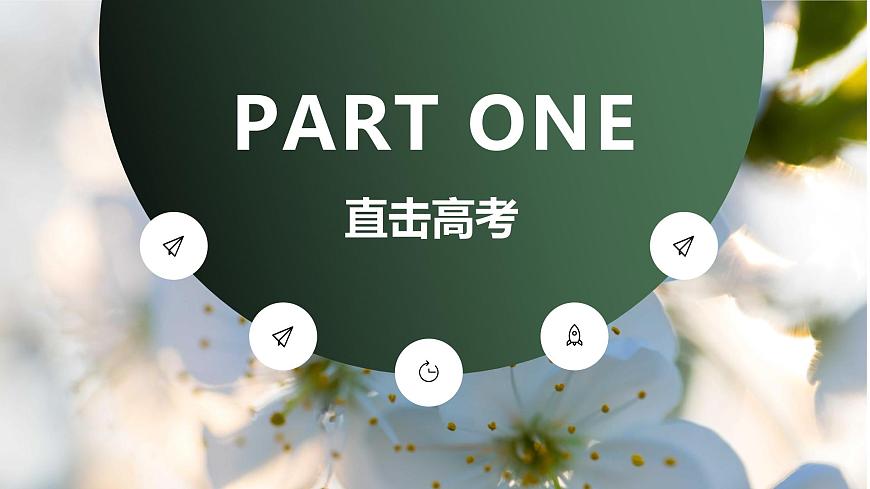 高考语文一轮专题复习讲义——文言文之虚词课件PPT第3页