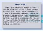 2025年高考全國高考二卷作文解析課件PPT