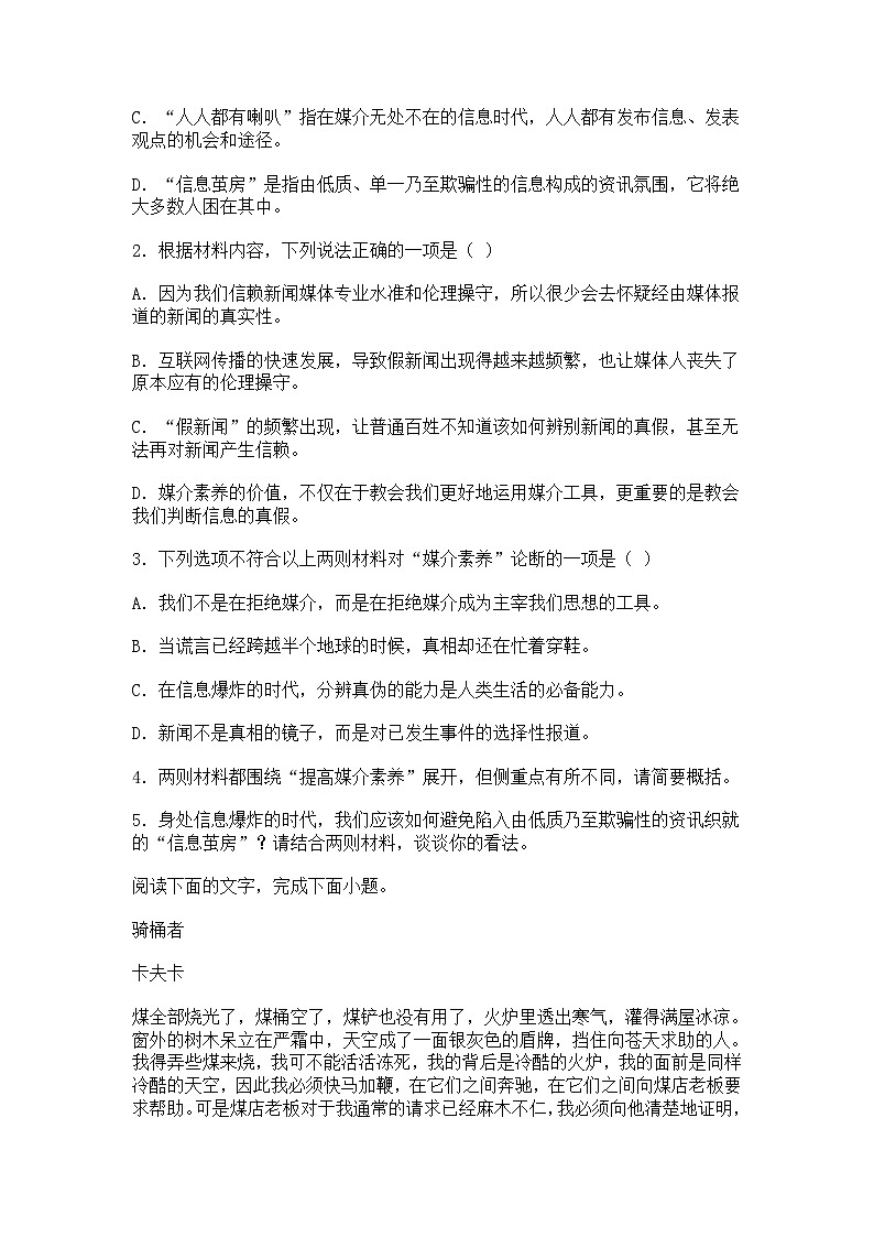 江苏省徐州市2024-2025学年高一下学期期末抽测语文试题（含答案）第3页