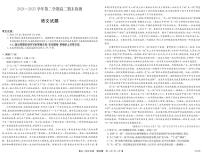 安徽省县中联盟2024-2025学年高二下学期期末考试语文试卷（PDF版附解析）