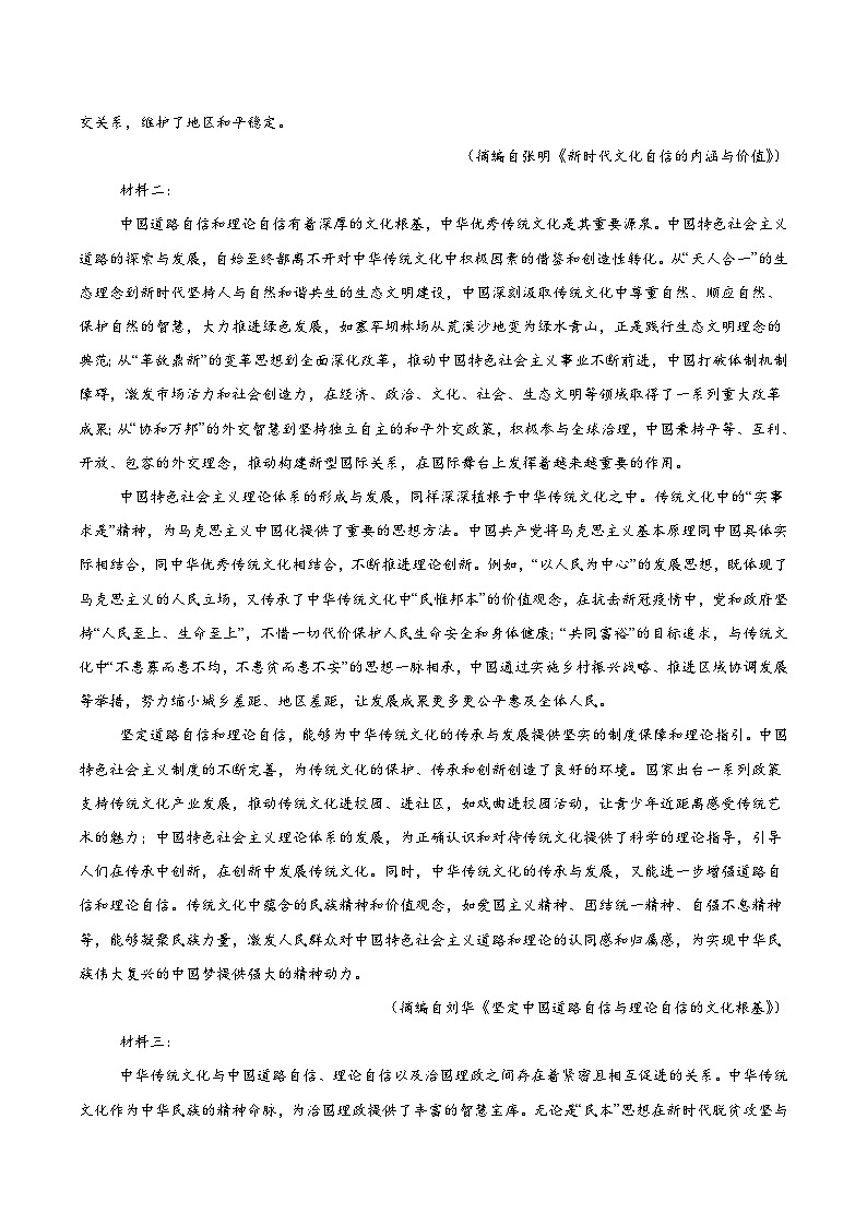 四川省广安市2024-2025学年高二下学期期末考试（高三零诊）语文试卷（Word版附答案）第2页