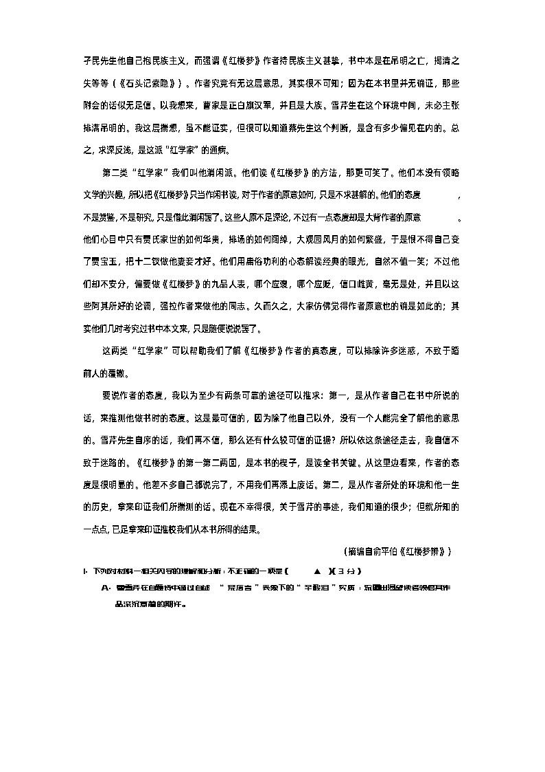 高一语文2025第3页