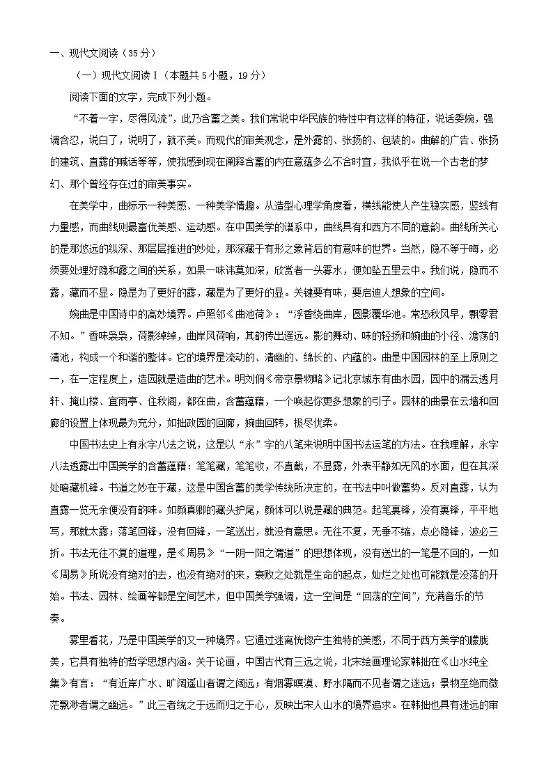 山东省泰安市2023_2024学年高二语文上学期1月月考试题含解析第1页