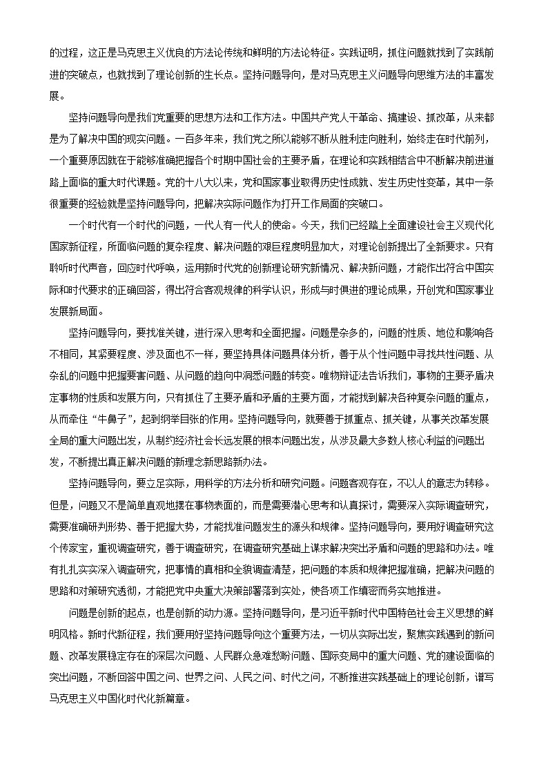 山东诗营市2023_2024学年高二语文上学期期末考试试题含解析第2页