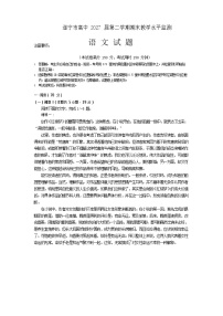 四川省遂宁市2024-2025学年高一下学期期末考试语文试卷