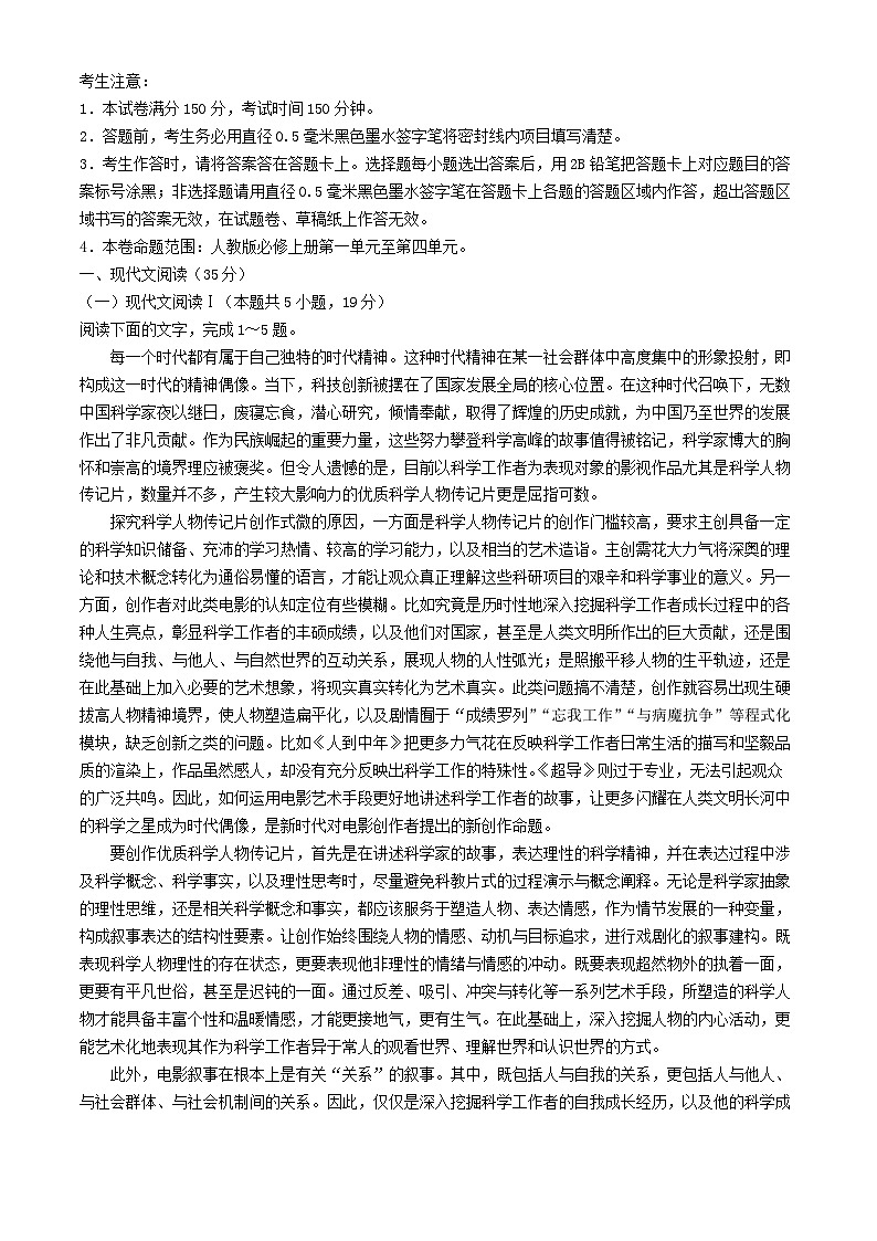 辽宁省朝阳市2024_2025学年高一语文上学期11月期中联考试题第1页