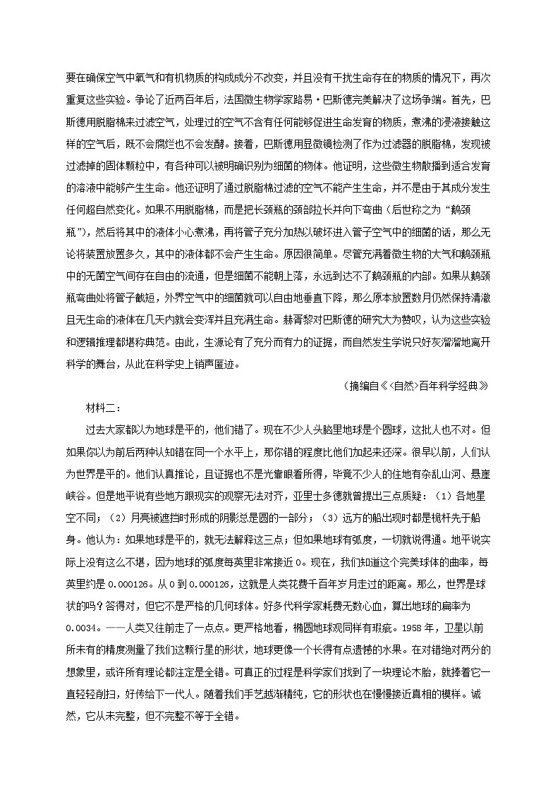 2024_2025学年安徽省淮南市高二语文上学期11月期中检测试卷(含解析)第2页