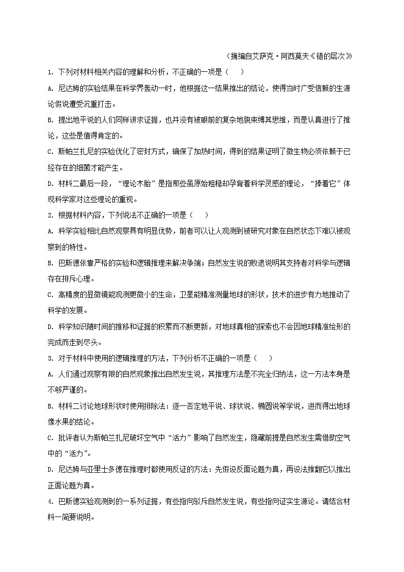 2024_2025学年安徽省淮南市高二语文上学期11月期中检测试卷(含解析)第3页
