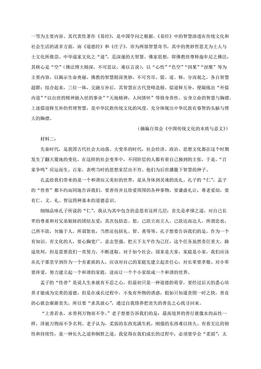 2024~2025学年四川省绵阳市三台县高二语文上册10月月考检测试卷[附解析]第2页