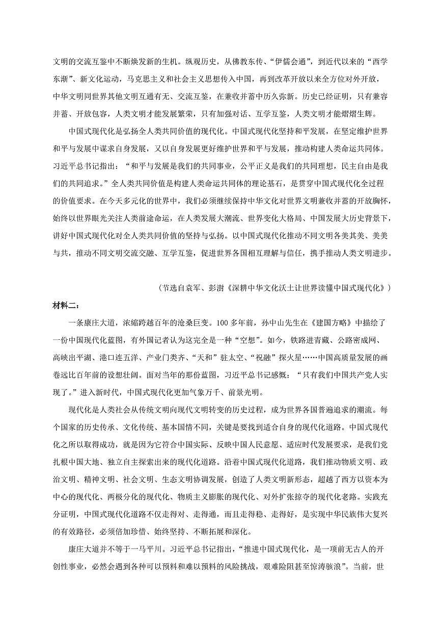2024~2025学年四川省绵阳市三台县高二语文上册期中检测试卷第2页