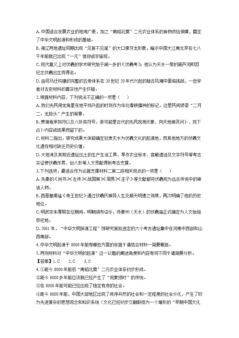 【语文】陕西省安康市2024-2025学年高二下学期4月期中考试试题（解析版）第3页