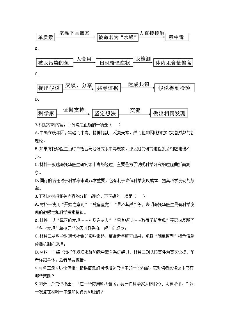 【语文】辽宁省大连市滨城高中联盟2024-2025学年高一下学期期中试题（解析版）第3页