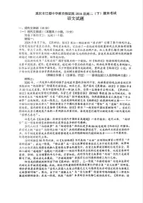 语文-重庆市巴蜀中学教育集团高2026届高二（下）期末考试语文试题+答案