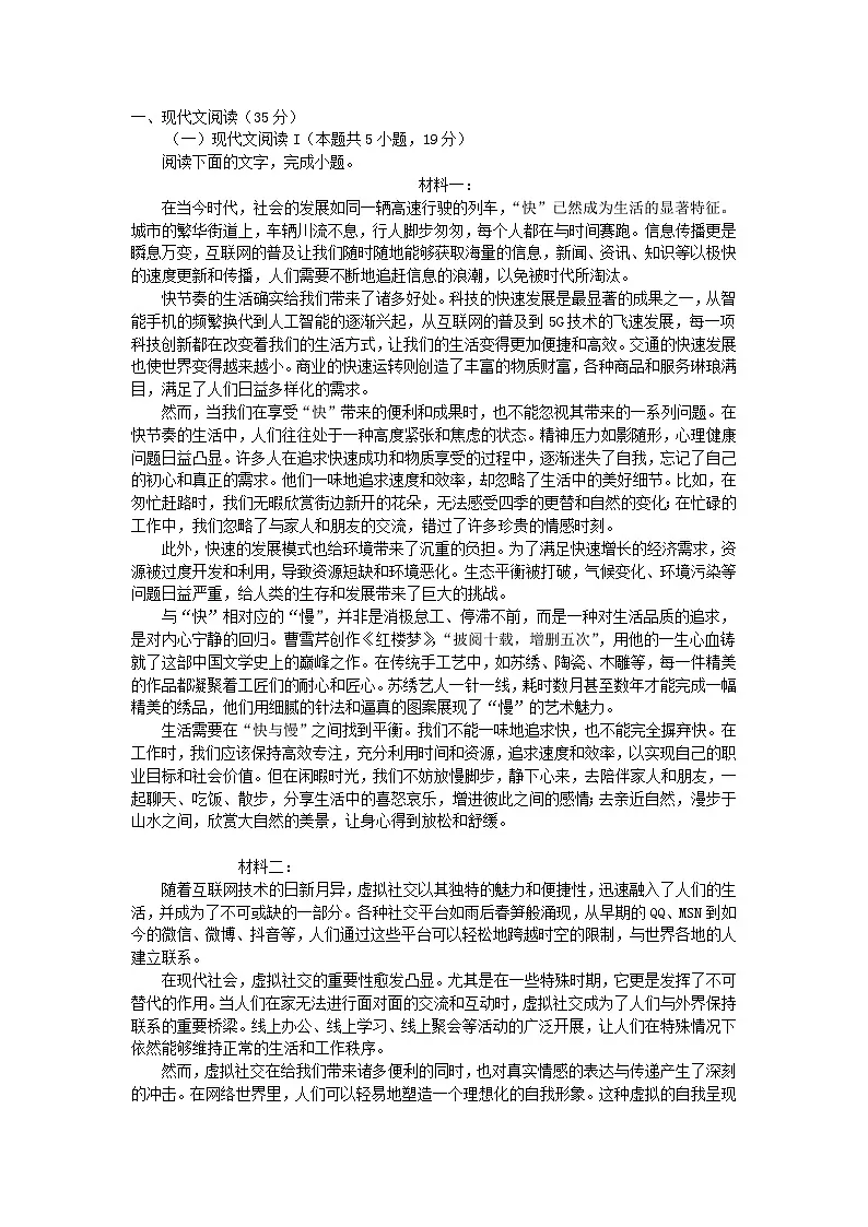湖南省娄底市涟源市部分学校2024_2025学年高三语文上学期12月月考试题含解析第1页