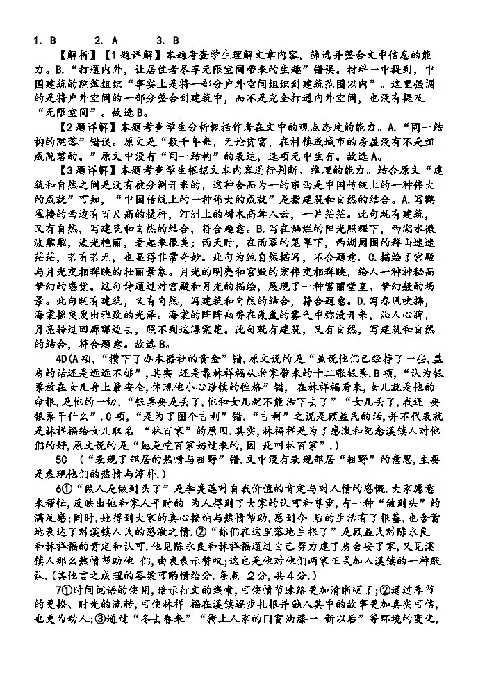 期末考试答案第1页