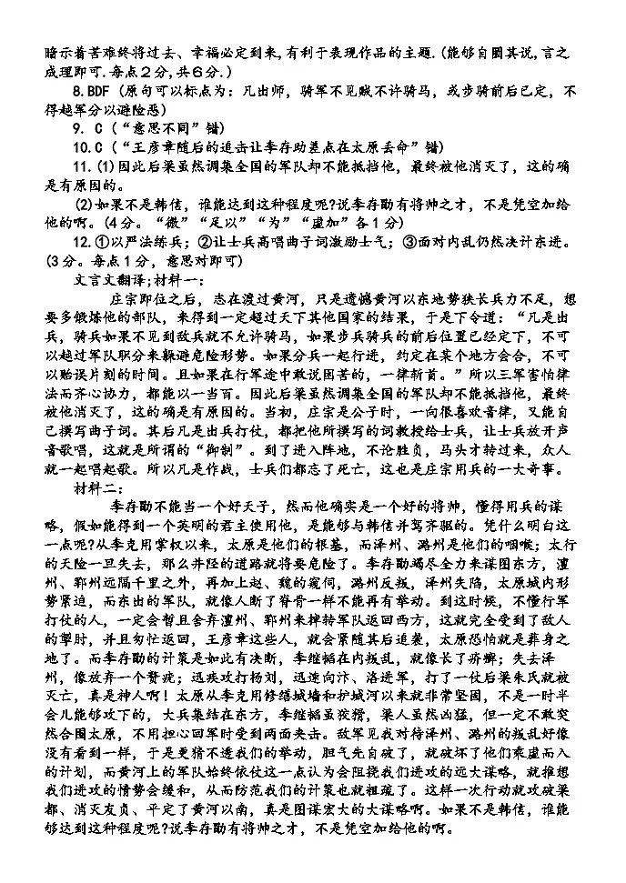 期末考试答案第2页