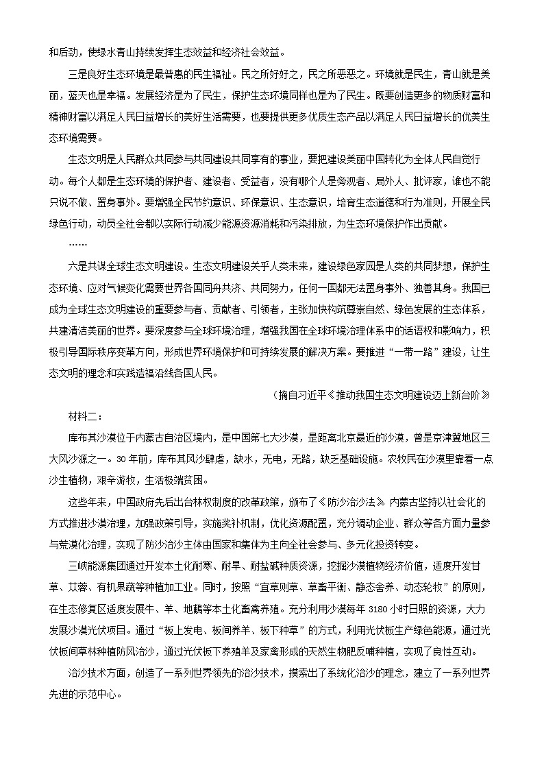 广东省广州市天河区2024_2025学年高三语文上学期综合测试一试题含解析第2页