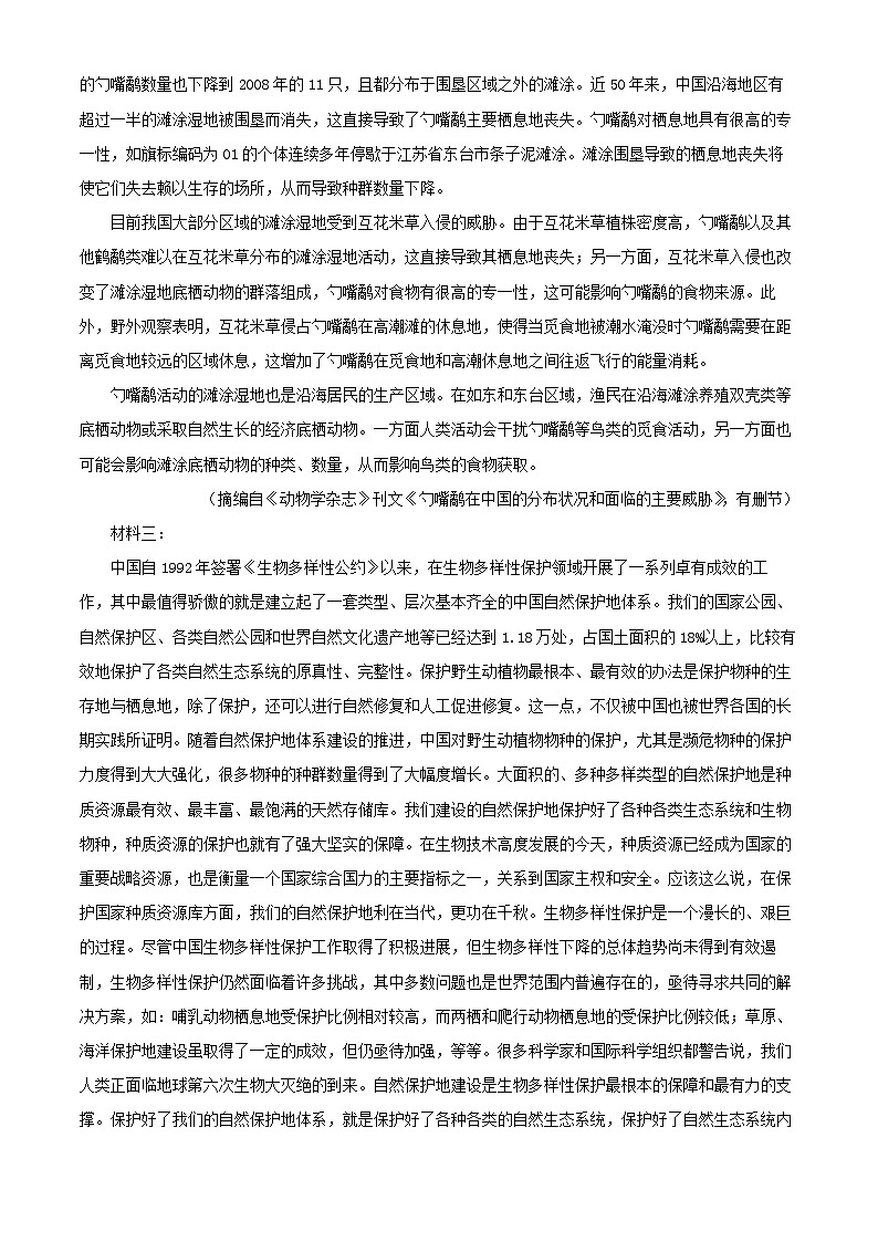 广西壮族自治区河池市2024_2025学年高二语文上学期12月月考试题含解析第2页
