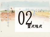 3.2 县委书记的榜样——焦裕禄（素养进阶教学课件）-2025-2026学年高中语文选择性必修上册（统编版）