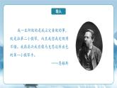 人教統(tǒng)編版高中語文選擇必修中冊(cè)第1課《社會(huì)歷史的決定性基礎(chǔ)》課件