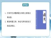 人教統(tǒng)編版高中語文選擇必修中冊第2課《改造我們的學習 》《 人的正確思想是從哪里來的？》課件