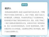 人教統(tǒng)編版高中語文選擇必修中冊第3課《實踐是檢驗真理的唯一標準》課件