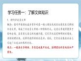 人教統(tǒng)編版高中語文選擇必修中冊第3課《實踐是檢驗真理的唯一標準》課件