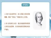 人教統(tǒng)編版高中語(yǔ)文選擇必修中冊(cè)第4課第2課時(shí)《憐憫是人的天性》課件