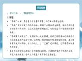 人教統(tǒng)編版高中語(yǔ)文選擇必修中冊(cè)第4課第2課時(shí)《憐憫是人的天性》課件