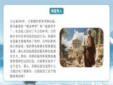 人教統(tǒng)編版高中語文選擇必修中冊第5課《人應(yīng)當(dāng)堅持正義》課件