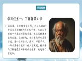 人教統(tǒng)編版高中語文選擇必修中冊第5課《人應(yīng)當(dāng)堅持正義》課件