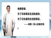人教統(tǒng)編版高中語文選擇必修中冊第6課第1課時《記念劉和珍君》課件