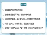 人教統(tǒng)編版高中語文選擇必修中冊第6課第1課時《記念劉和珍君》課件